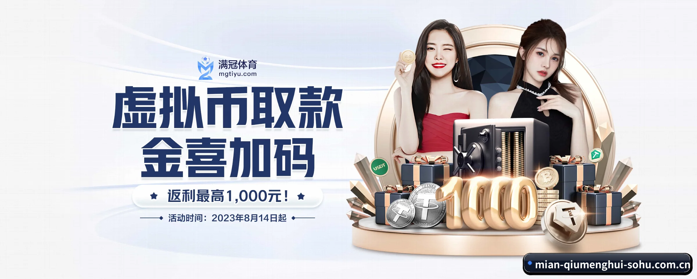 球盟会 APP 界面